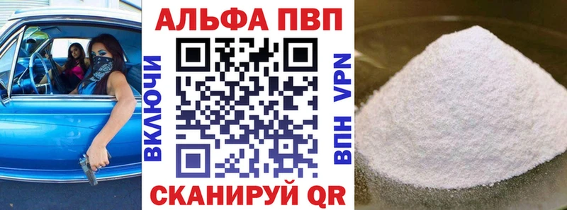 Купить где Белёв Alpha-PVP Соль