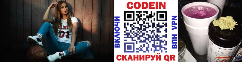 Купить где  Белёв  Кодеин Purple Drank 