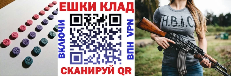 Купить  Белёв  Экстази ешки 