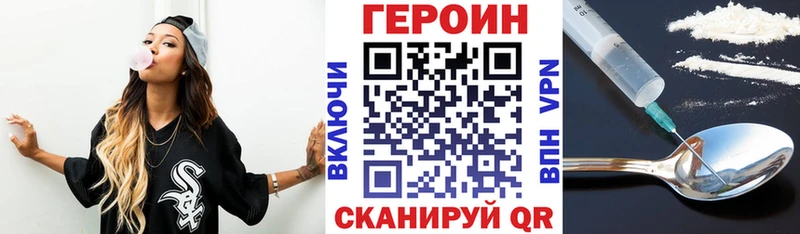 Героин Heroin  Купить  Белёв 