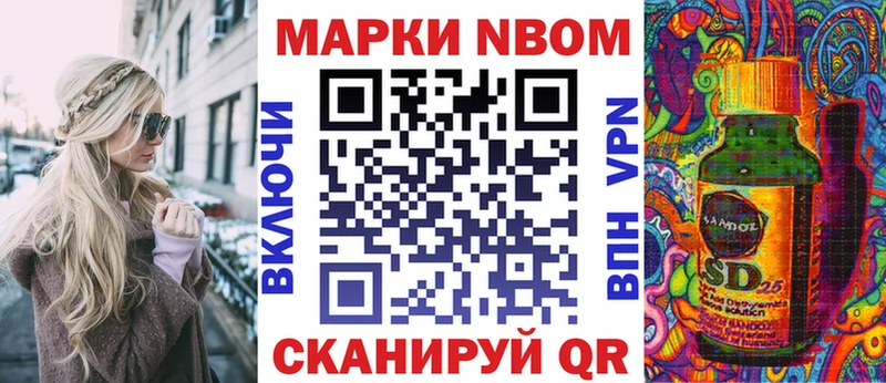 Марки NBOMe 1500мкг  Купить  Белёв 
